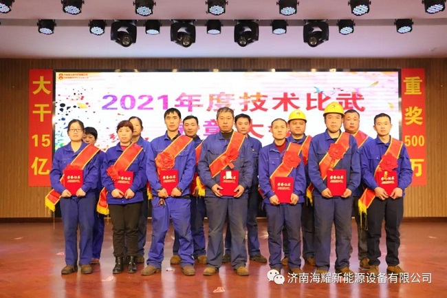技术比武大赛表彰大会.jpg